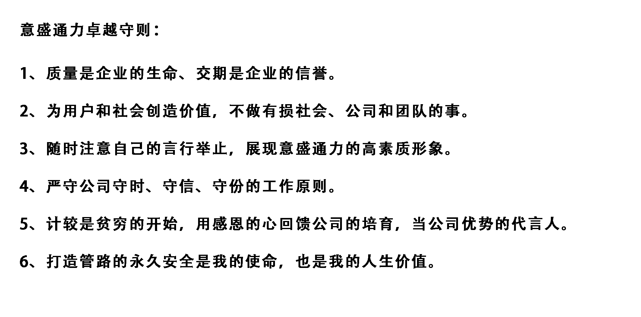 企业文化2.jpg